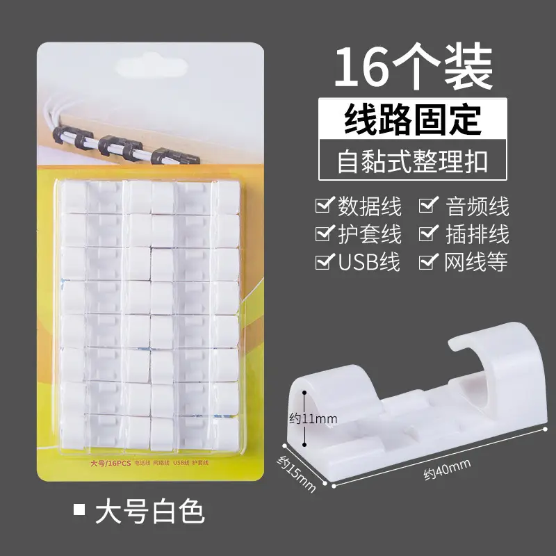 Wire storage cable organizer nail-Free Wall data cable clip routing artifact fixed network cable self-adhesive buckle cable clip