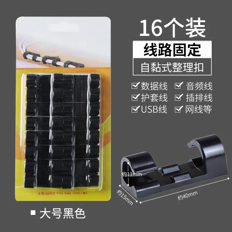 Wire storage cable organizer nail-Free Wall data cable clip routing artifact fixed network cable self-adhesive buckle cable clip
