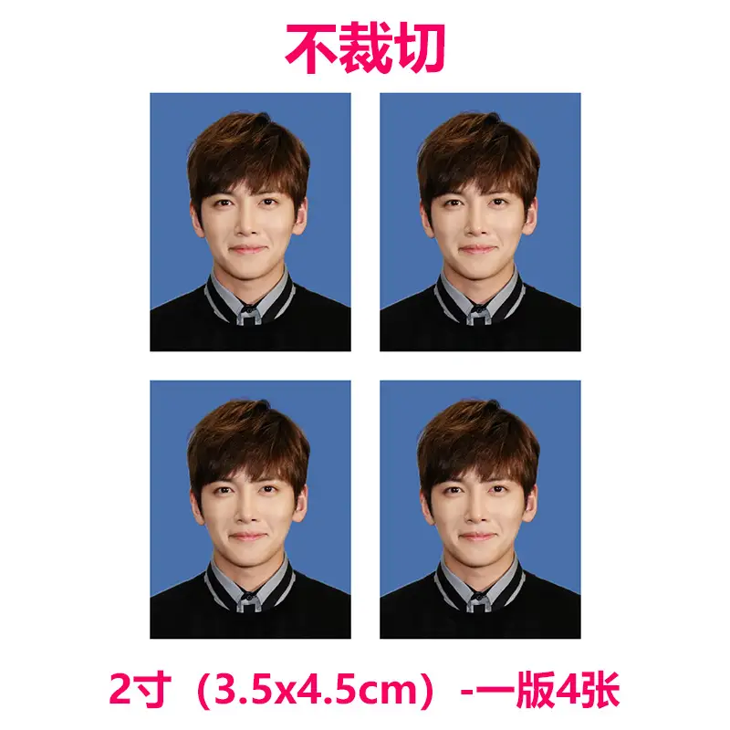 1 inch 2 inch ID photo photo development photo printing star Photo batch typesetting without cutting Fuji photographic paper