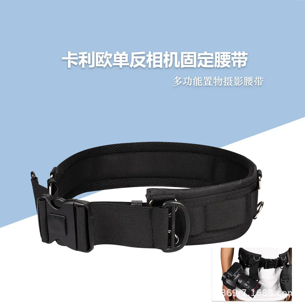 置物腰带