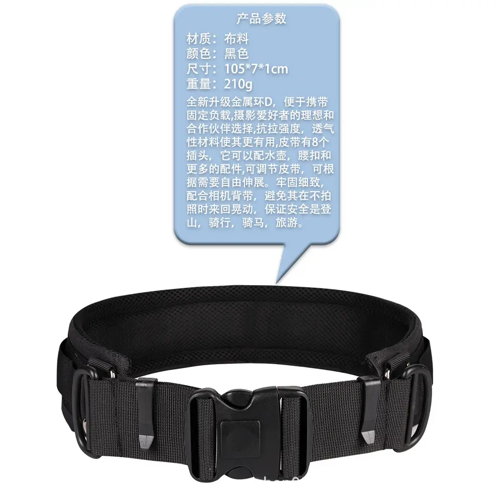 置物腰带
