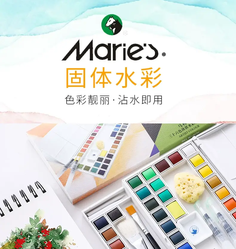 Marley 24-Color Solid Watercolor Set 48 Colors 36 Colors Beginner Students Hand-Painted Portable Solid Paint Pigment Block — feature 1