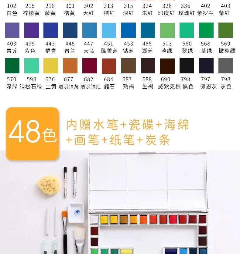 Marley 24-Color Solid Watercolor Set 48 Colors 36 Colors Beginner Students Hand-Painted Portable Solid Paint Pigment Block — feature 14