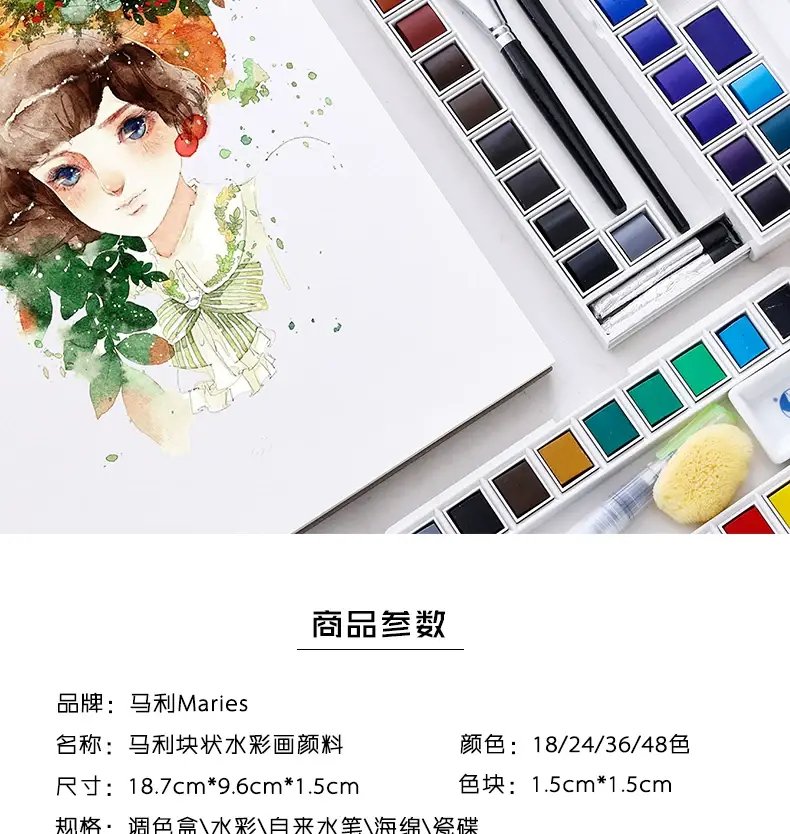 Marley 24-Color Solid Watercolor Set 48 Colors 36 Colors Beginner Students Hand-Painted Portable Solid Paint Pigment Block — feature 2