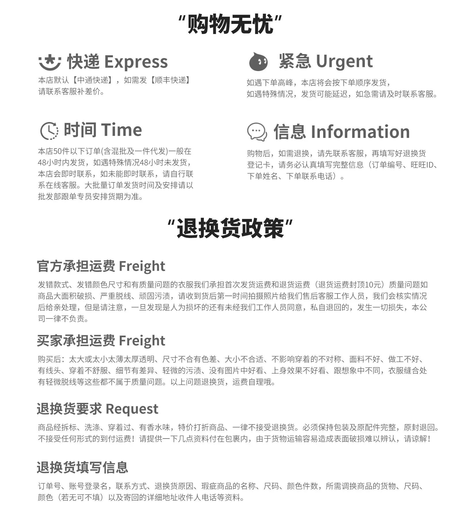 购物须知.jpg