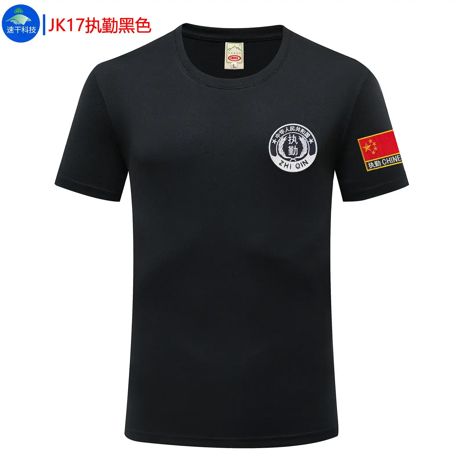 Black China Flag T-Shirt with Patch Sleeve - Image 10