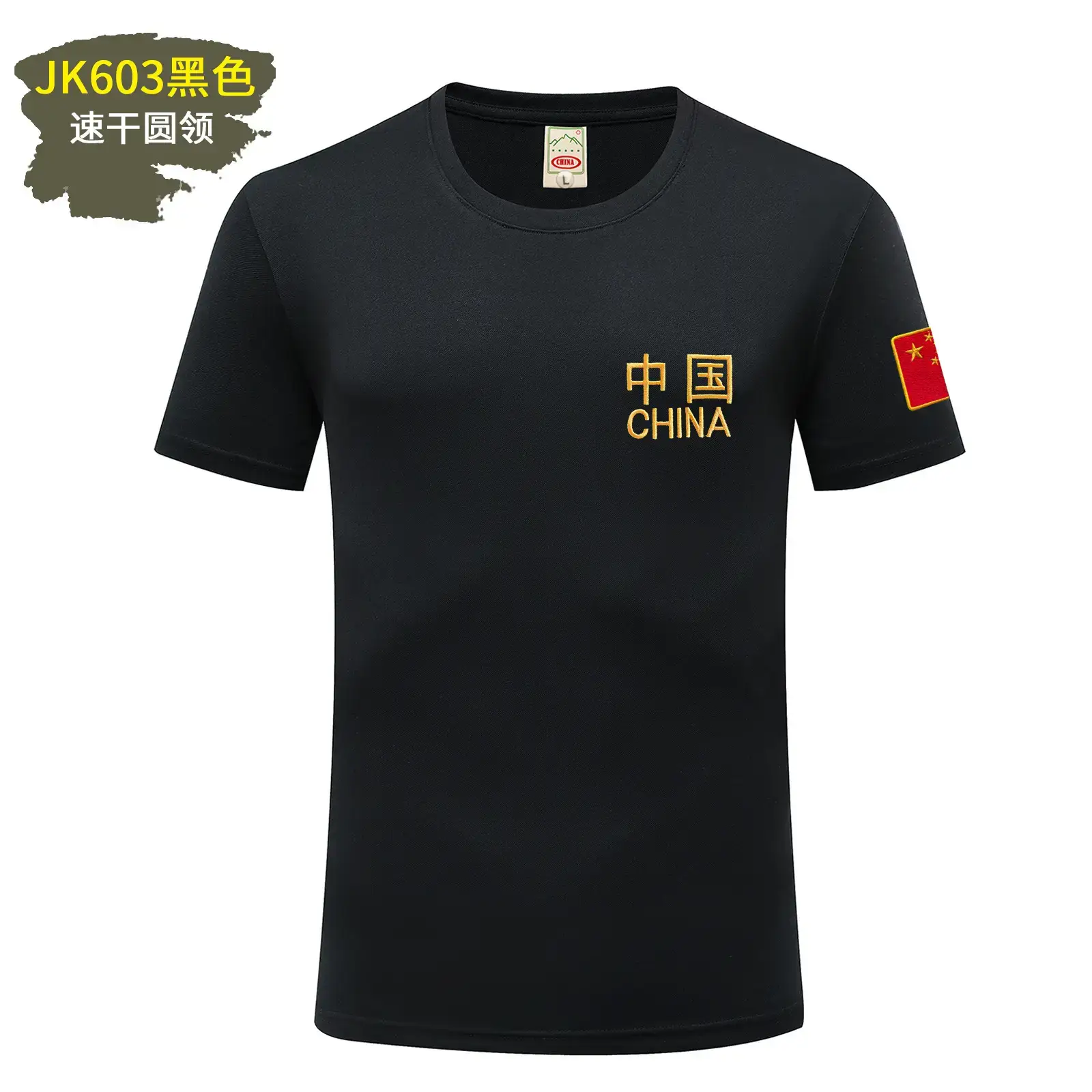 Black China Flag T-Shirt with Patch Sleeve - Image 11