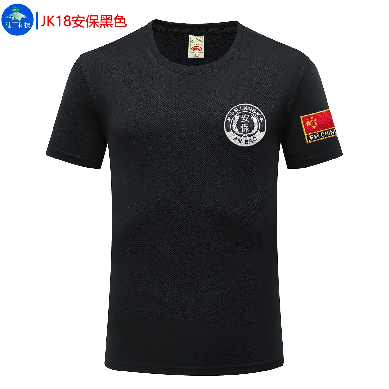 Black China Flag T-Shirt with Patch Sleeve - Image 6