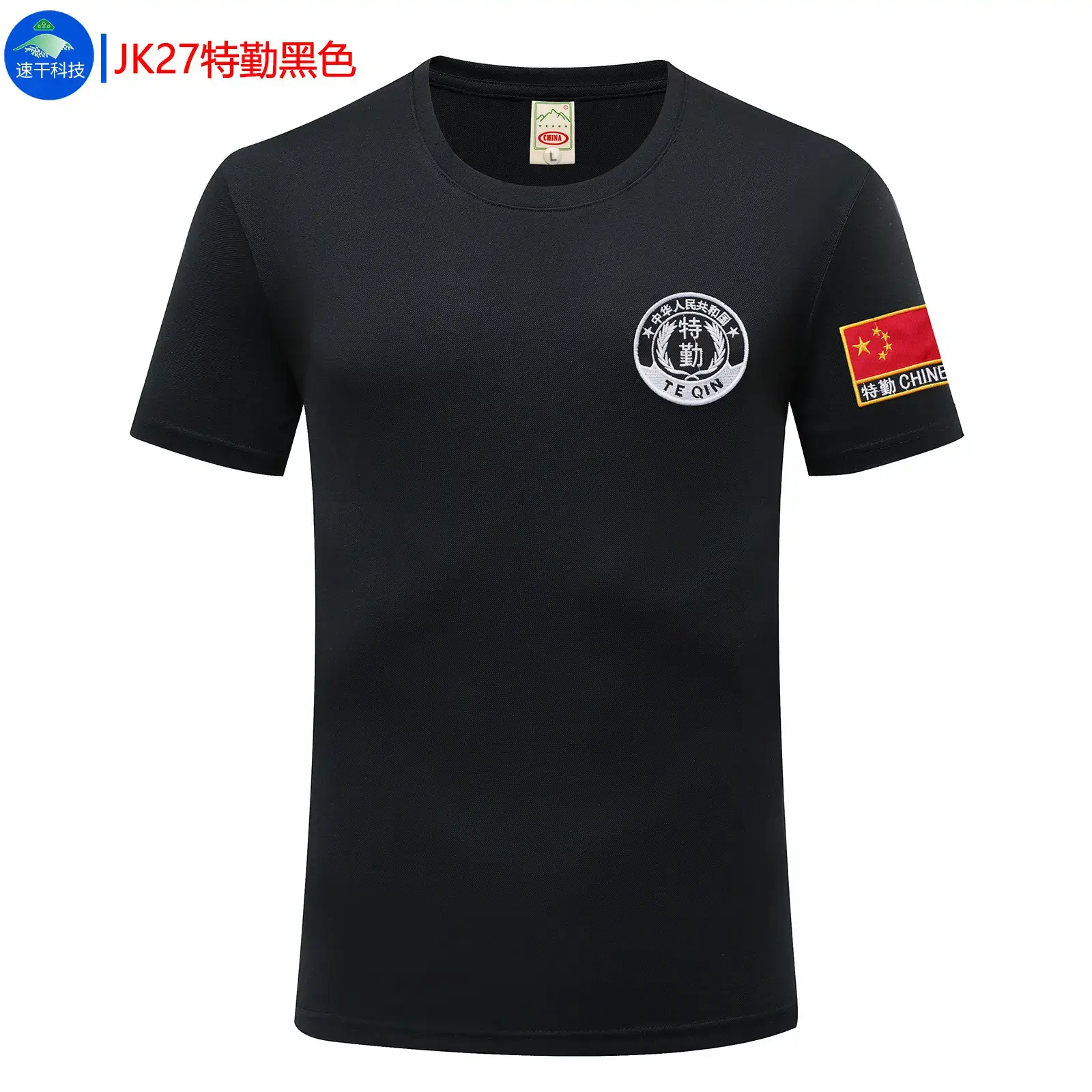 Black China Flag T-Shirt with Patch Sleeve - Image 9