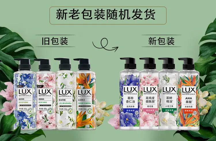 Lux/Lux Plant Extract Fragrance Shower Gel Freesia Honeysuckle Flower Bird of Paradise White Sandalwood Multi-Scent 550G/Bottle — feature 1