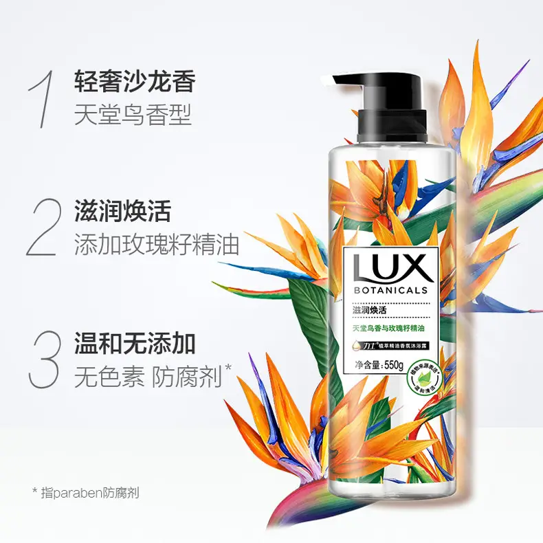 Lux/Lux Plant Extract Fragrance Shower Gel Freesia Honeysuckle Flower Bird of Paradise White Sandalwood Multi-Scent 550G/Bottle — feature 4