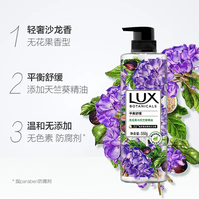 Lux/Lux Plant Extract Fragrance Shower Gel Freesia Honeysuckle Flower Bird of Paradise White Sandalwood Multi-Scent 550G/Bottle — feature 6