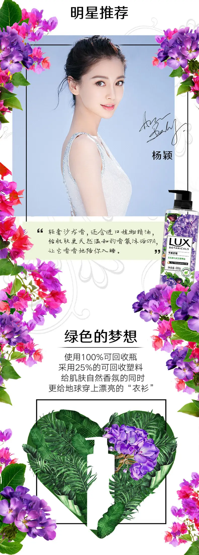 Lux/Lux Plant Extract Fragrance Shower Gel Freesia Honeysuckle Flower Bird of Paradise White Sandalwood Multi-Scent 550G/Bottle — feature 7