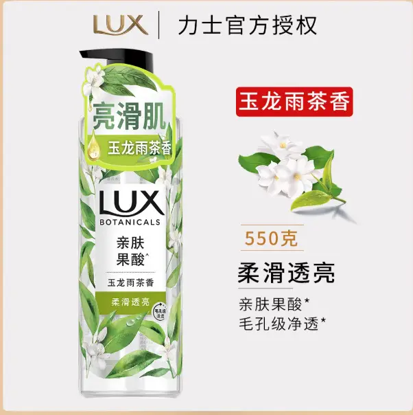 Lux/Lux Plant Extract Fragrance Shower Gel Freesia Honeysuckle Flower Bird of Paradise White Sandalwood Multi-Scent 550G/Bottle