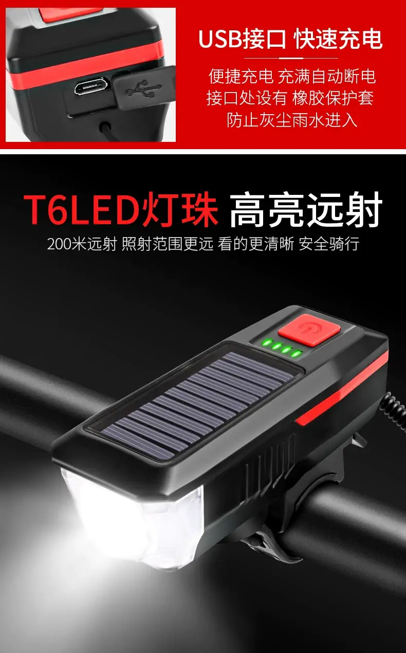 Rechargeable Solar Headlight for Mountain Bikes — feature 36