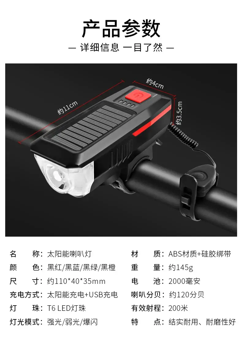 Rechargeable Solar Headlight for Mountain Bikes — feature 42