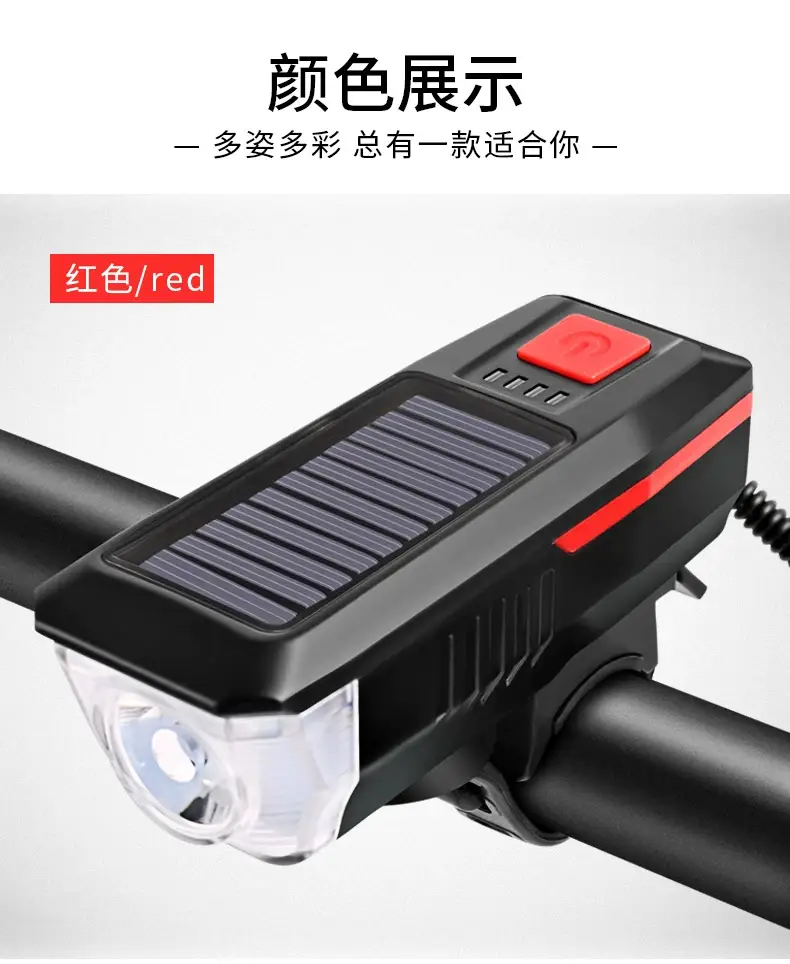 Rechargeable Solar Headlight for Mountain Bikes — feature 44