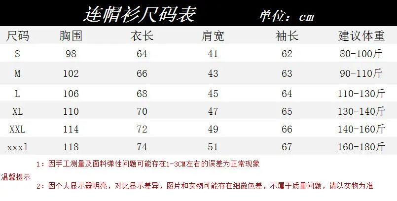 卫衣S-3XL中文