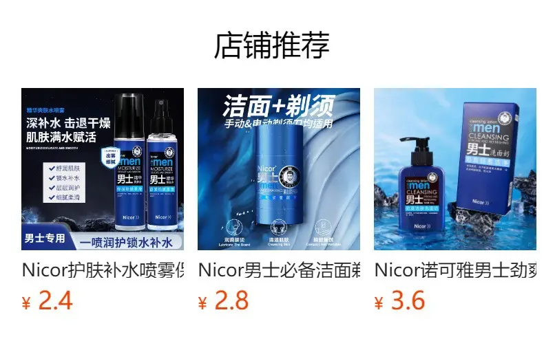 Nicor Men Moisturizing Cream 4-Step Care — feature 1