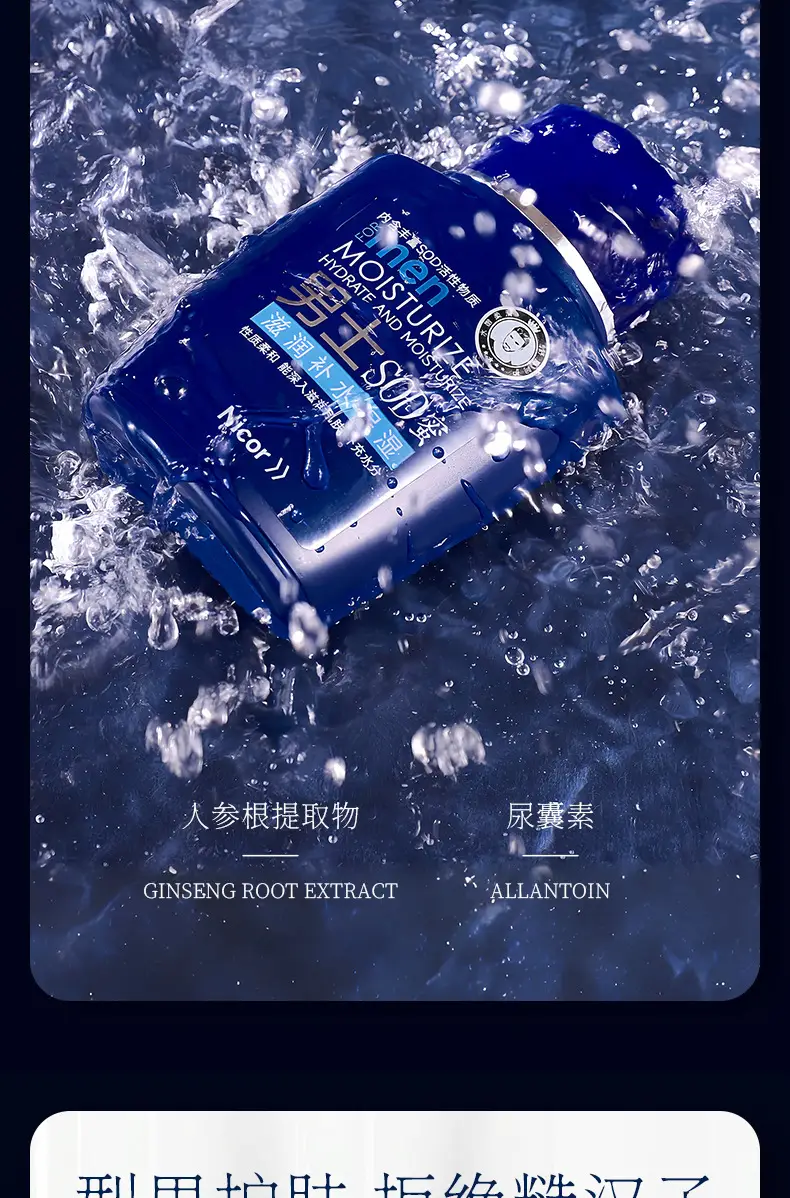Nicor Men Moisturizing Cream 4-Step Care — feature 7