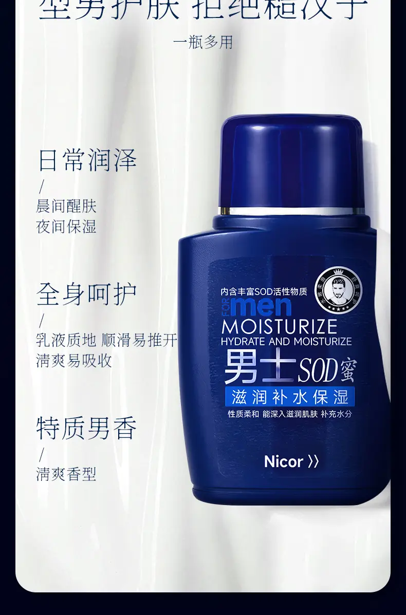Nicor Men Moisturizing Cream 4-Step Care — feature 8