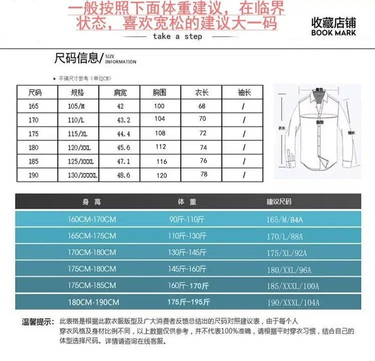 衬衫尺寸