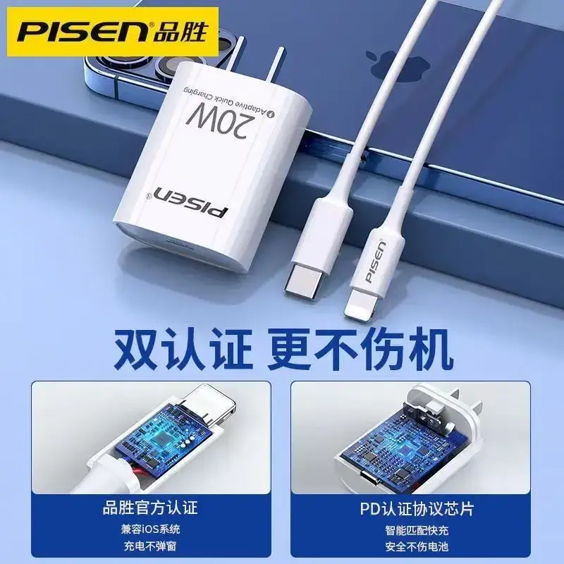 Pinsheng Pd20W Charger Set for Apple 13/iPhone 14 Fast Charging - Image 20