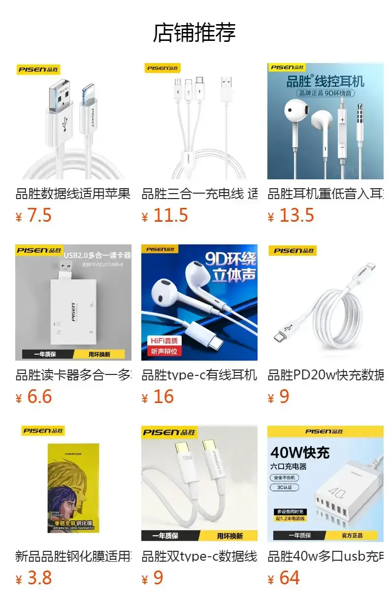 Pinsheng Pd20W Charger Set for Apple 13/iPhone 14 Fast Charging — feature 1