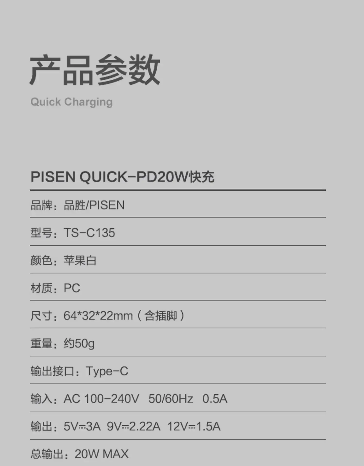 Pinsheng Pd20W Charger Set for Apple 13/iPhone 14 Fast Charging — feature 11