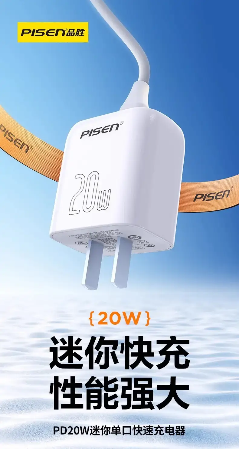 Pinsheng Pd20W Charger Set for Apple 13/iPhone 14 Fast Charging — feature 16
