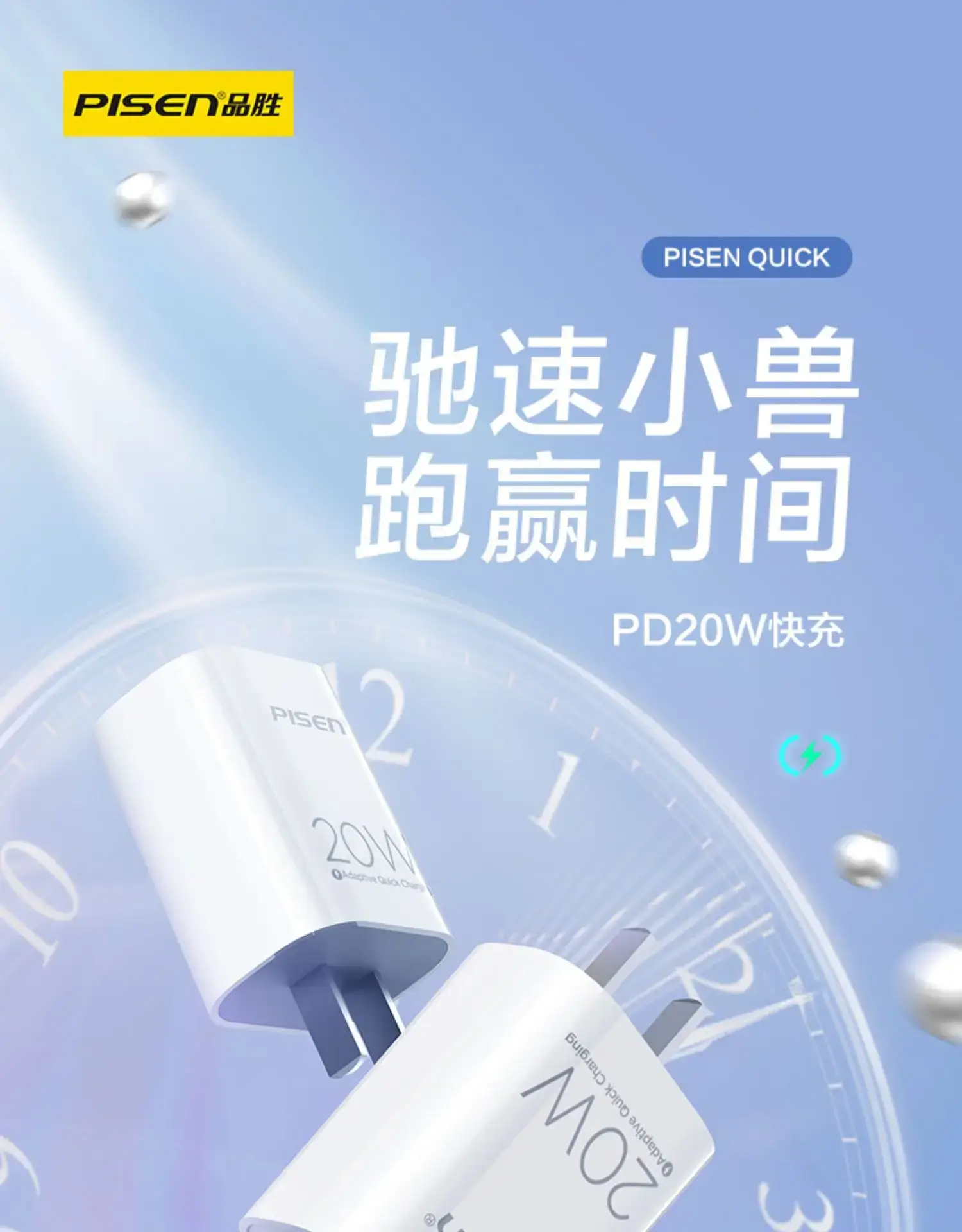 Pinsheng Pd20W Charger Set for Apple 13/iPhone 14 Fast Charging — feature 2