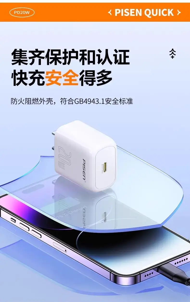 Pinsheng Pd20W Charger Set for Apple 13/iPhone 14 Fast Charging — feature 22