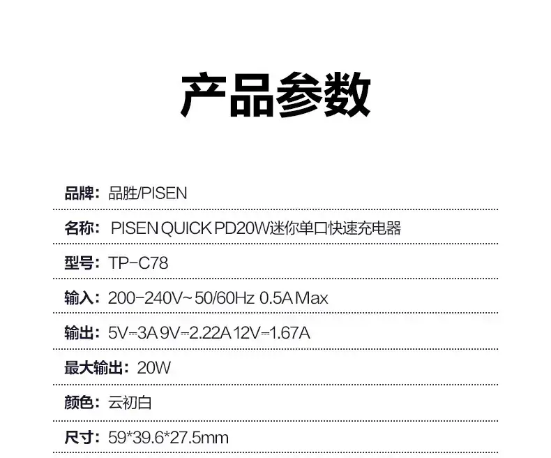 Pinsheng Pd20W Charger Set for Apple 13/iPhone 14 Fast Charging — feature 26