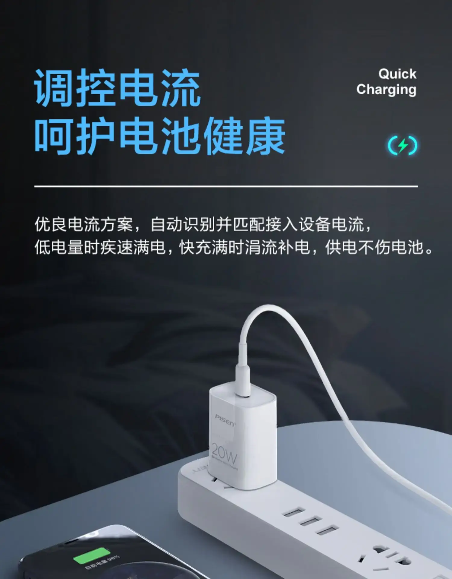 Pinsheng Pd20W Charger Set for Apple 13/iPhone 14 Fast Charging — feature 6