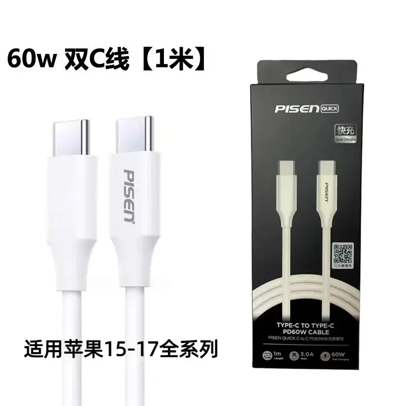 Pinsheng Pd20W Charger Set for Apple 13/iPhone 14 Fast Charging - Image 15