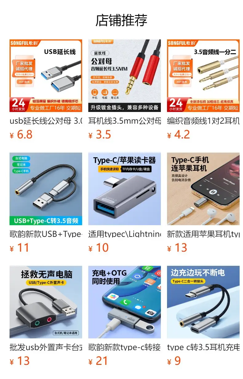 USB Extension Cable Male to Female 2.0 Metal Shield Nylon Braided — feature 1