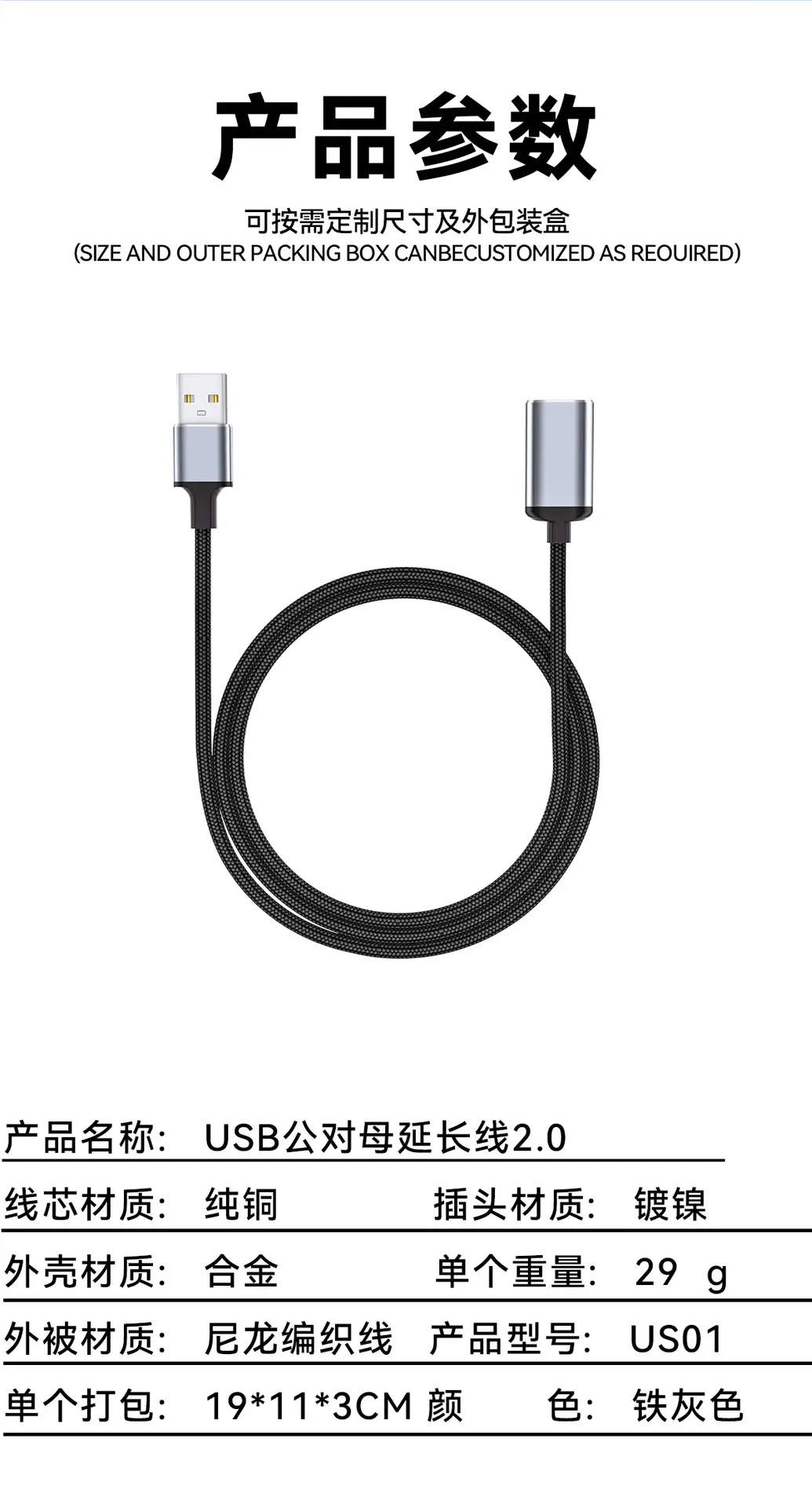 USB Extension Cable Male to Female 2.0 Metal Shield Nylon Braided — feature 19