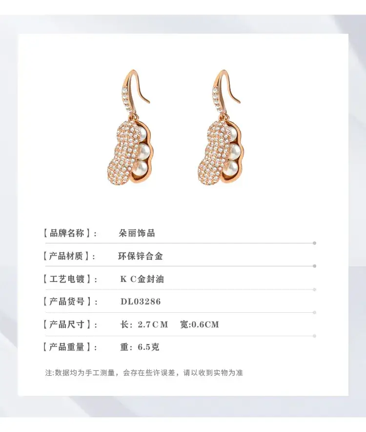 花生耳钩详情_04.jpg