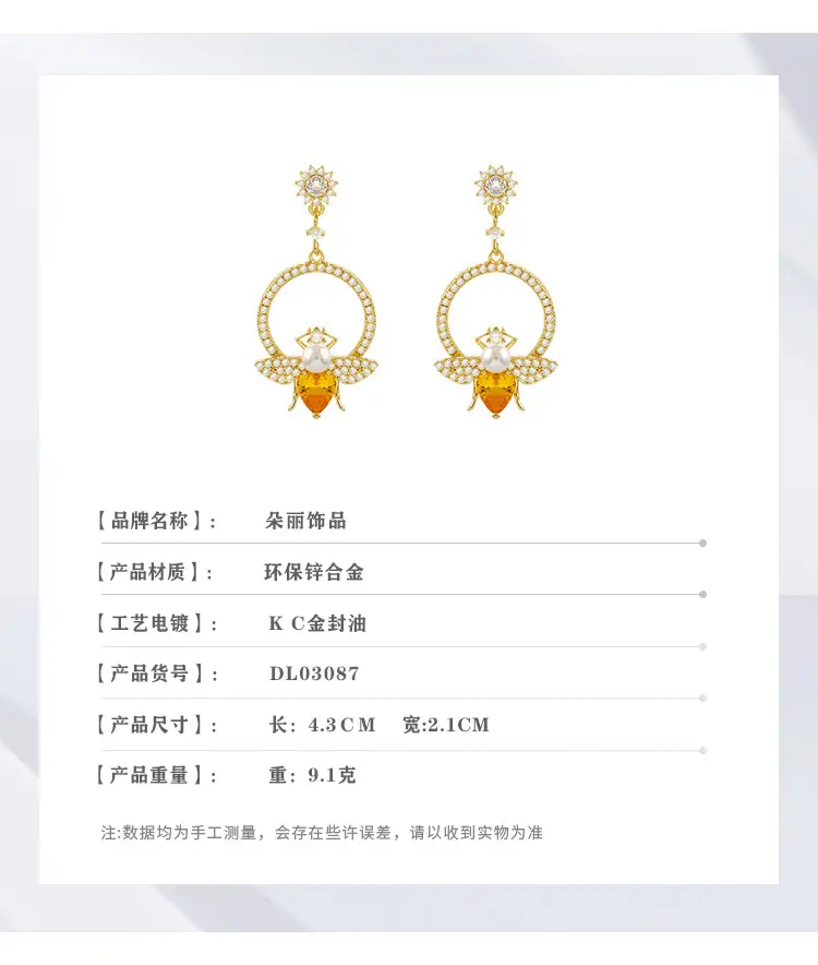 半圈黄钻小蜜蜂耳环详情_04.jpg