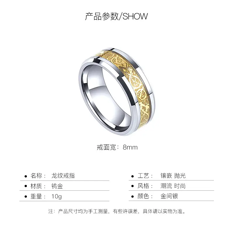 Men's Dragon Pattern Tungsten Steel Ring Silver Gold — feature 1