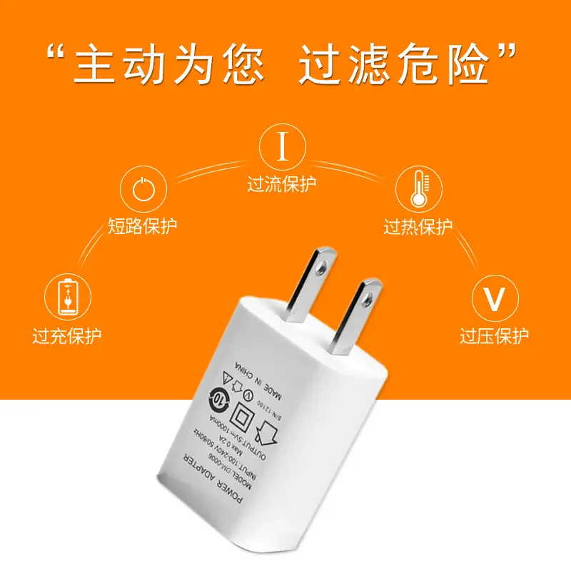 5V1A USB Charging Head Universal Power Adapter