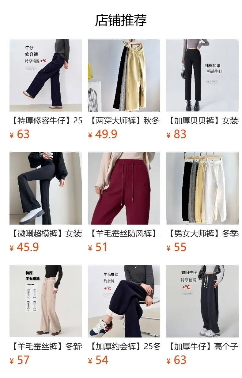 Fleece Lined Thermal Pants for Women Warm Bare Leg Base Layer — feature 1
