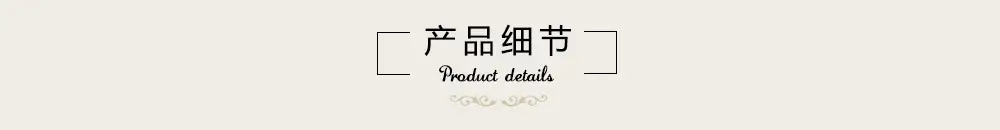 产品细节.jpg