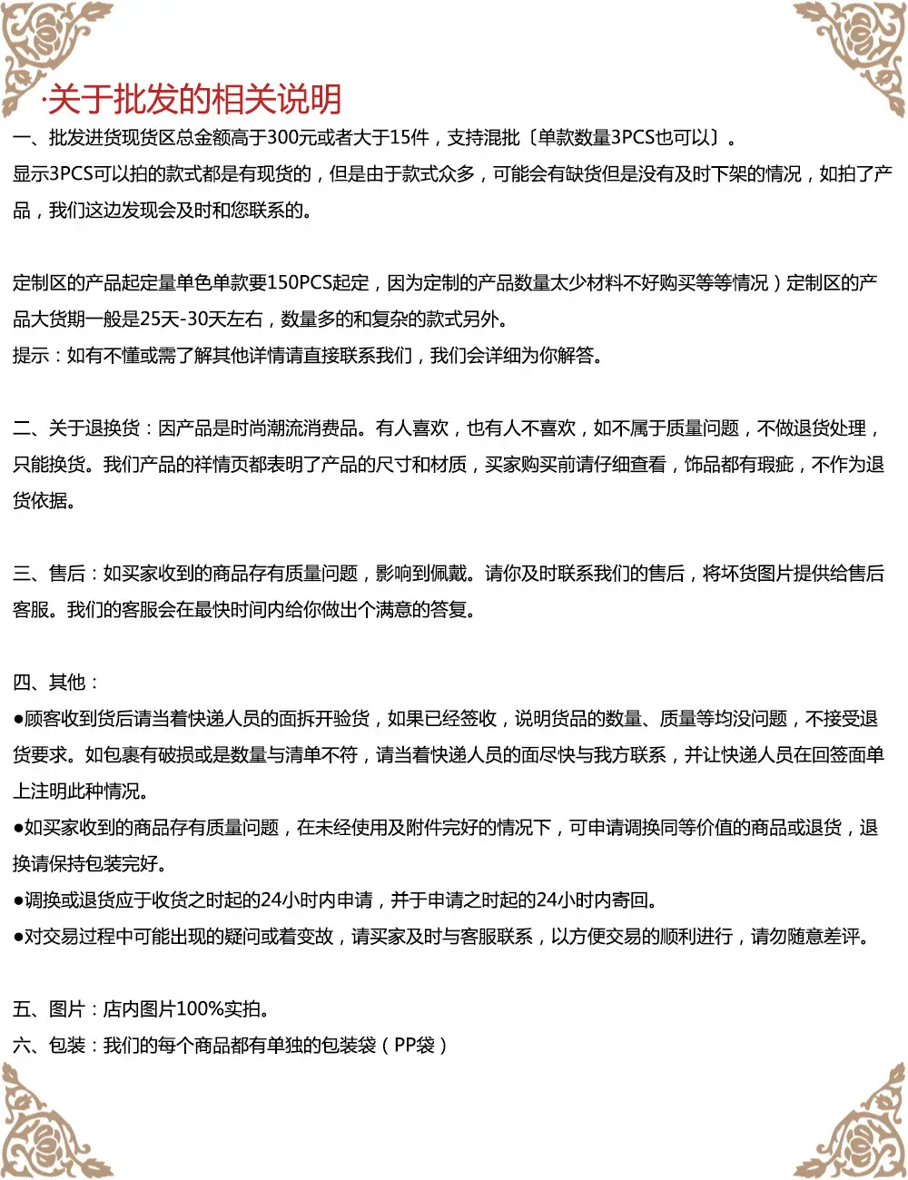 关于批发的相关说明.jpg