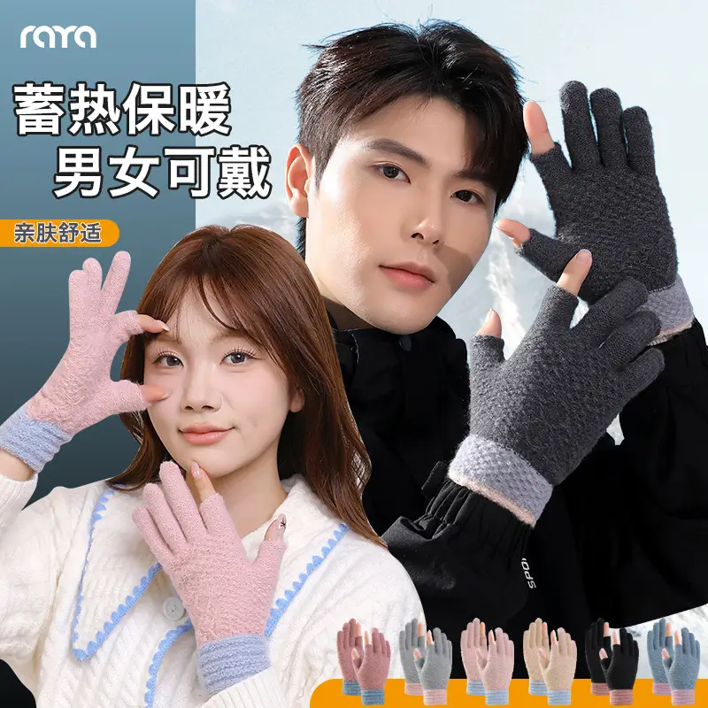 Ruiya Men's and Women's Winter Two-Finger Exposed Gloves New Style Office Writing Typing Fingerless Warm Color-Blocking Knitted Gloves