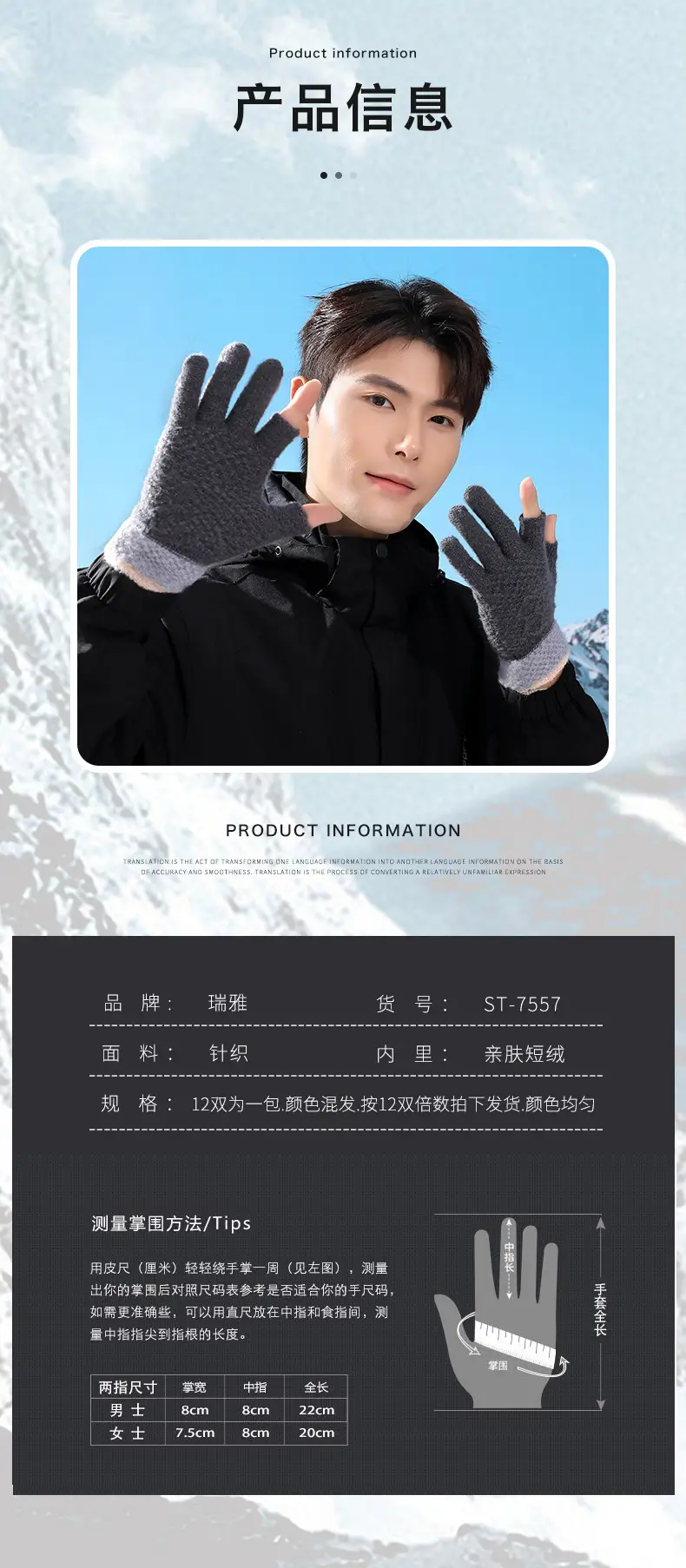 Ruiya Men's and Women's Winter Two-Finger Exposed Gloves New Style Office Writing Typing Fingerless Warm Color-Blocking Knitted Gloves — feature 11