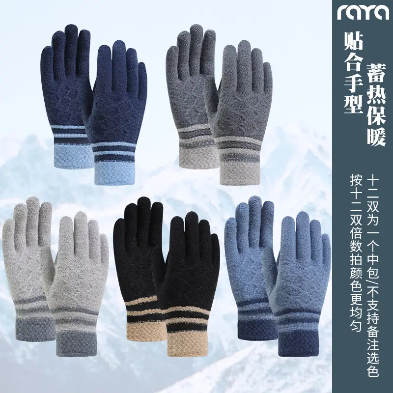 Ruiya Men's and Women's Winter Two-Finger Exposed Gloves New Style Office Writing Typing Fingerless Warm Color-Blocking Knitted Gloves