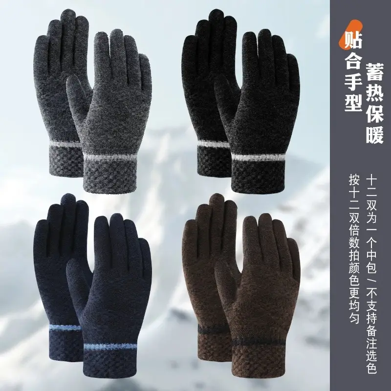 Ruiya Men's and Women's Winter Two-Finger Exposed Gloves New Style Office Writing Typing Fingerless Warm Color-Blocking Knitted Gloves