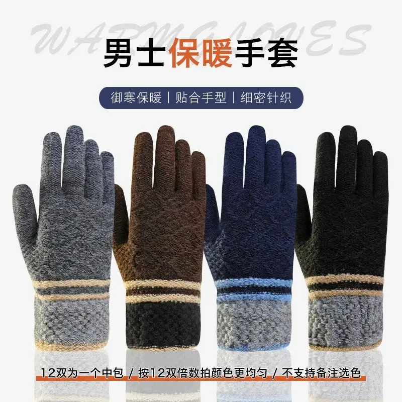 Ruiya Men's and Women's Winter Two-Finger Exposed Gloves New Style Office Writing Typing Fingerless Warm Color-Blocking Knitted Gloves