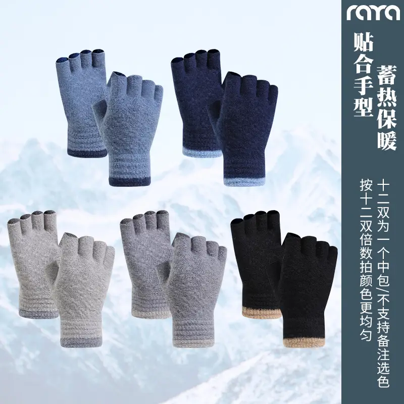 Ruiya Men's and Women's Winter Two-Finger Exposed Gloves New Style Office Writing Typing Fingerless Warm Color-Blocking Knitted Gloves